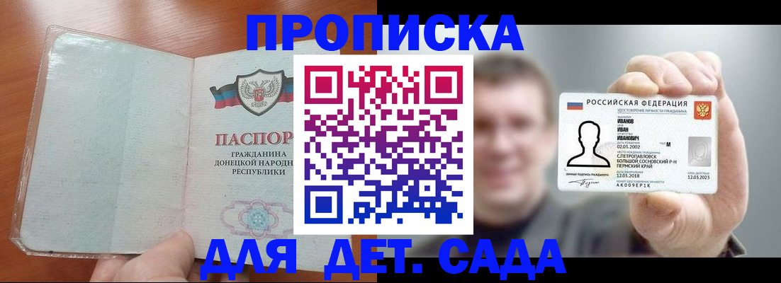прописка иностранных граждан в Лукоянове
