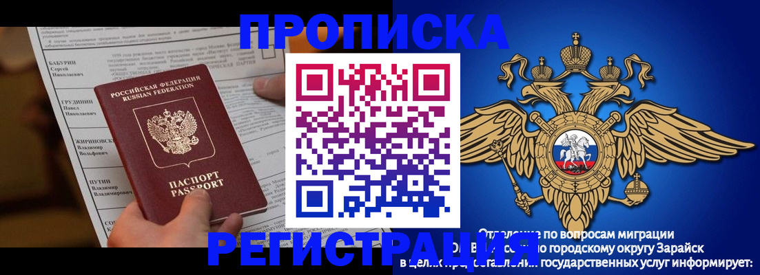 прописка штамп в Лукоянове